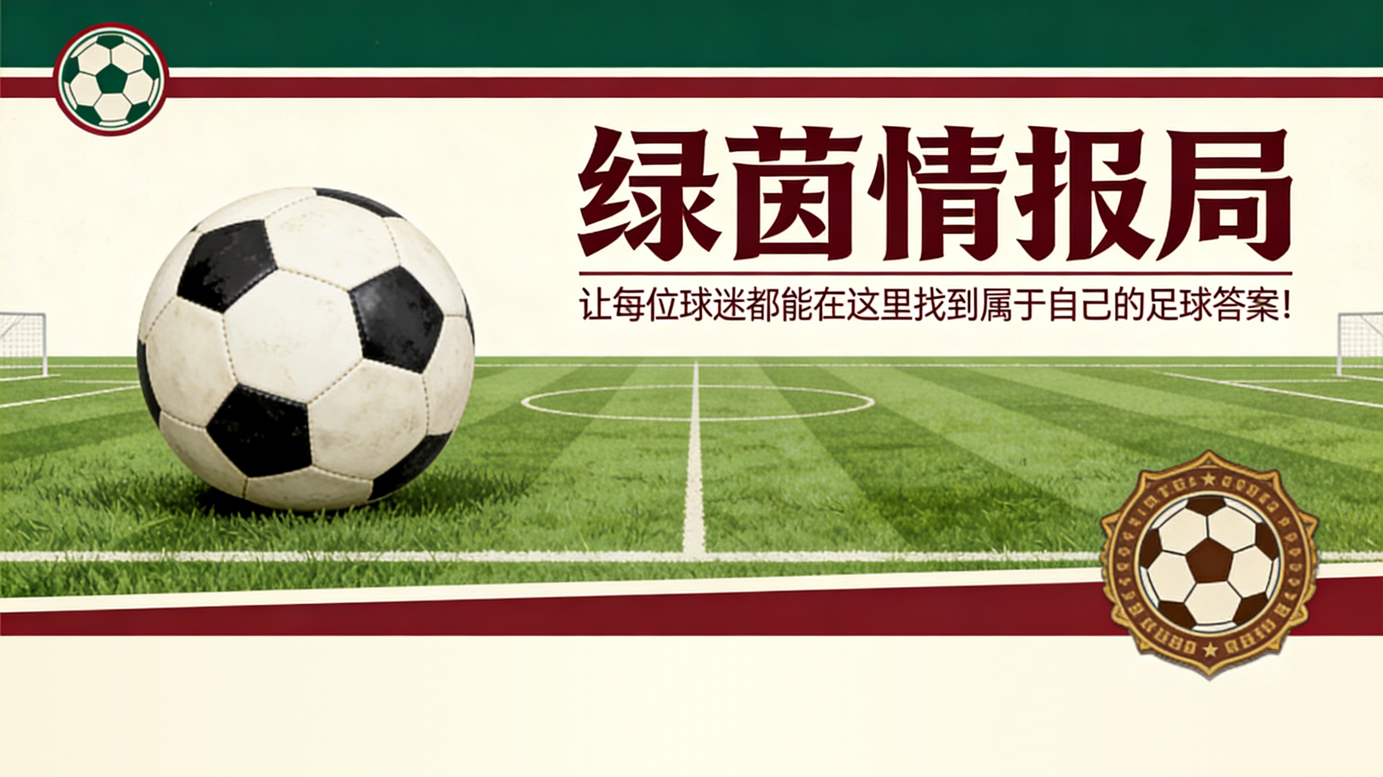 Bwin-“我感觉回到了童年”：米雷耶奶奶的感人证词——2026年6月2日在巴黎街头被巴黎圣日耳曼球迷保护